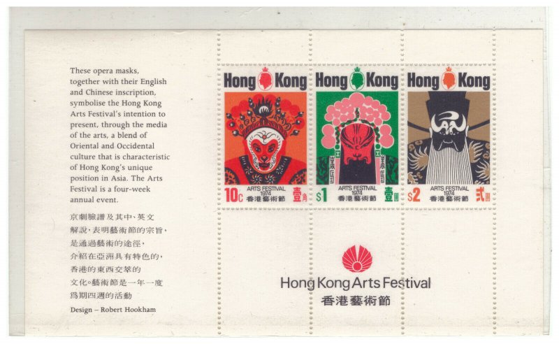 HONG KONG SC298a 1974 CHINESE OPERA MASKS HONG KONG ARTS FESTIVAL S/S MNH BK2