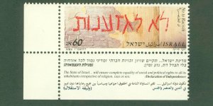 ISRAEL 944 MNH BIN $1.00