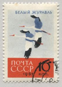 Russia 2686   Used 