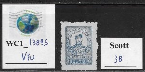 WC1_13895. KOREA. Rare 1951 1 w. stamp. Scott 38. Used