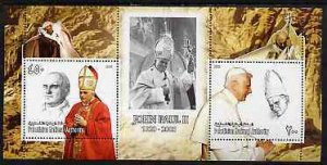 PALESTINIAN N.A. - 2006 - Pope John Paul II - Perf 2v Sheet #2-Mint Never Hinged