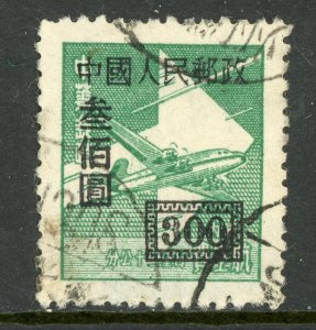 China 1950 PRC SC1 Definitive Scott #26a Perf 12½ VFU U788