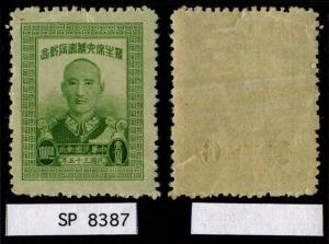 China: Sct:725 MNG *2017: Sct $.60 ~ SP8387