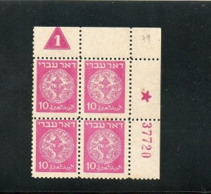 Israel Scott #3 Doar Ivri 10p Plate Block Group 79.3 MNH!!