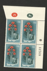 ISRAEL- BLOCK OF 4 STAMPS FLORA, FLOWERS