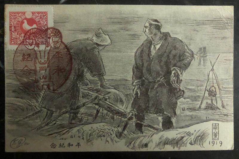 1919 Japan Picture postcard cover Commemorative Cancel Farmers