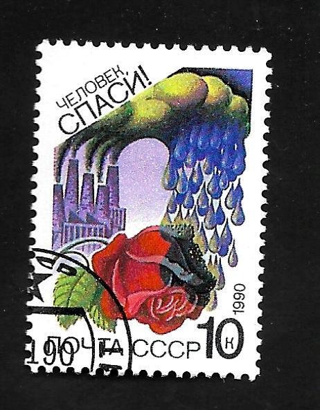 Russia - Soviet Union 1990 - CTO - Scott #5851