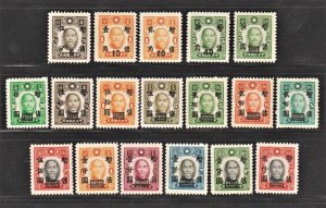 C. China 1943 Temp.Sold 暫售 Ovprt on New York Pt SYS (18v) MNH/LH