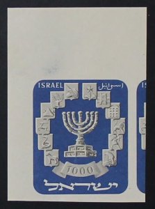 Israel Scott #55 1952 Menorah Imperf Marginal Single MNH!