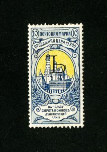 Russia Stamps # B4 VF OG Hinged Specimen Overprint