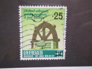 Sri Lanka #542 used 2019 SCV = $7.00