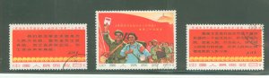 China (PRC) #957-959 Used Single (Complete Set) (Art)