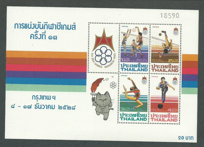 1985 Thailand Scott Catalog Number 1135a Souvenir Sheet Unused Never Hinged