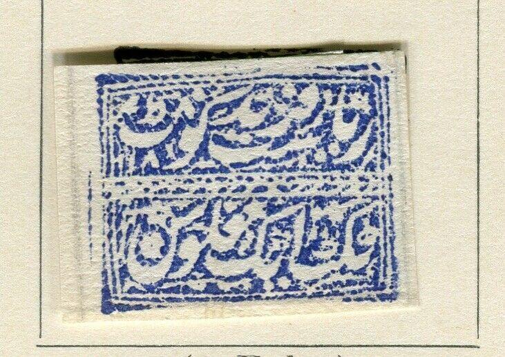 INDIA; FARIDKOT 1870s early classic loca imperf issue fine Mint 1f. value