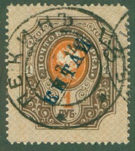 RUSSIA OFFICE IN CHINA 45 USED (RL) 7204 BIN $2.00