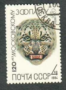 Russia 5228 Moscow Zoo Used CTO Single