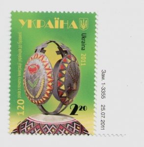 2011 Ukraine stamp Emigration to Brazil. 120 years, MNH