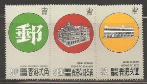 Hong Kong SC 330-2 Mint, Never Hinged