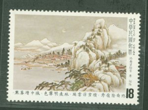 China (Empire/Republic of China) #2325 Unused Single (Art)