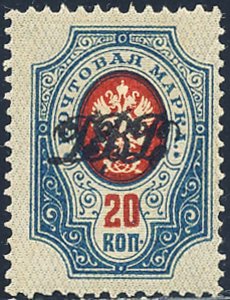 Russia Siberia Far Eastern Republic 1920 Sc 13 Overpinted on 20 Kop Stamp MH