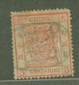 China (Empire/Republic of China) #2  Single