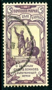 Russia 1905 Soldier's Orphans Scott #B2 Perf 12x12½ VFU M77 ⭐⭐⭐⭐⭐