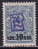 Armenia Russia 1919 Sc 9 Violet Handstamp on 10k on 7k Perf Stamp MH