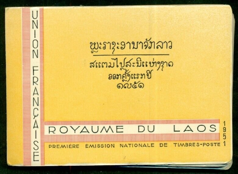 LAOS 1952 Booklet of 26 souvenir sheets, #1-17,C2-4, J1-6, Scott $300.00