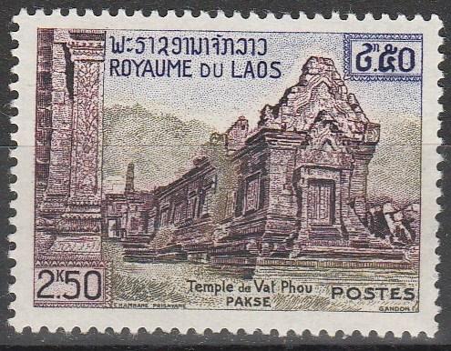 Laos #62 F-VF Unused (V2442)