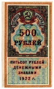 (I.B) Russia Revenue : Soviet Duty 500R