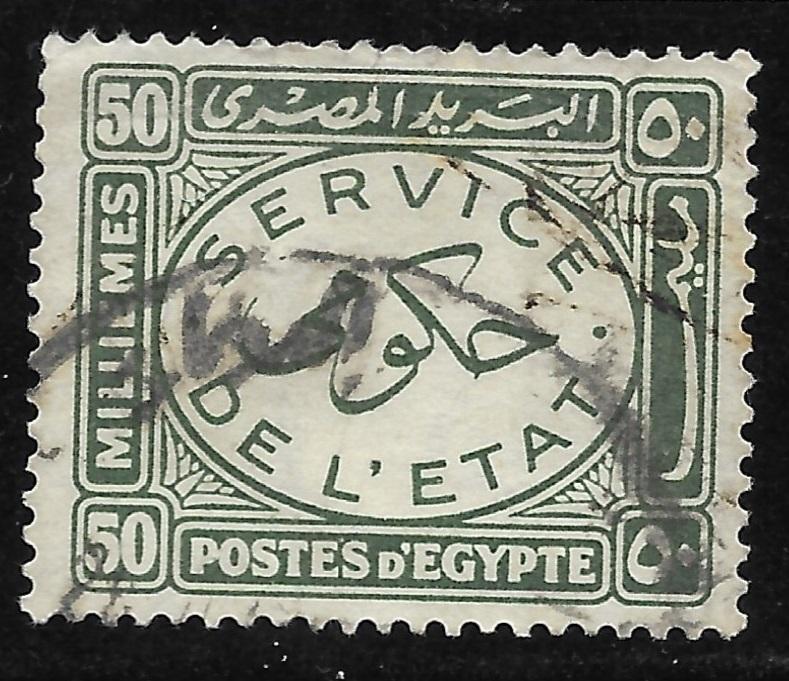 Egypt #O59 50m Official Stamp