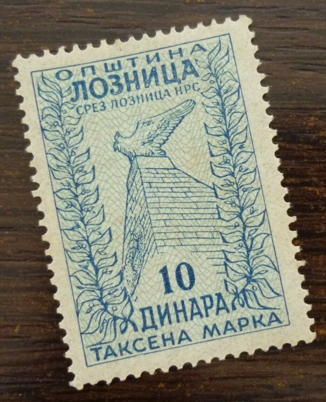 Yugoslavia Serbia LOZNICA Local Revenue Stamp 10 Dinara  CX13
