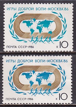 Russia 1986 Sc 5472-3 Goodwill Games Moscow World Map Race Track Stamp MNH DG