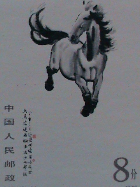 ​CHINA STAMP-1978-SC#1390- GALLOPING HORSE-BY HSU PEIHUNG MNH STAMP