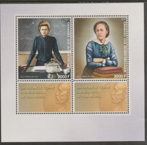 CONGO B - 2017 - Marie Curie - Perf 2v Sheet - MNH - Private Issue