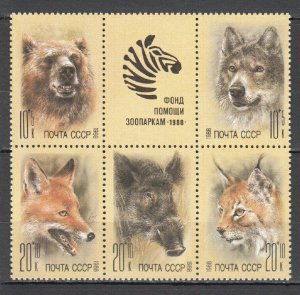 B1058 Ussr Russia 1988 Fauna Animals Bears Wolves Lynxes Zoo Support Fund Kb Mn