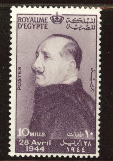 Egypt Scott 241 MNH** stamp centred like this or better