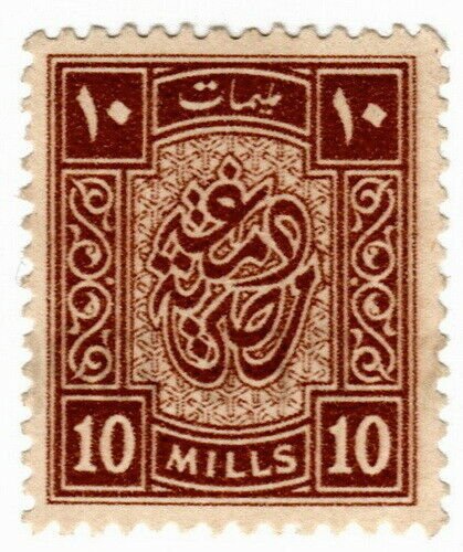 (I.B) Egypt Revenue : Duty Stamp 10m