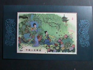 ​CHINA-1984 SC #1955- COLORFUL BEAUTIFUL SCENES OF PEONY PAVILION  MNH S/S VF