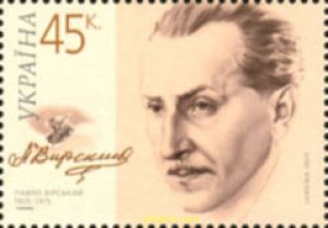 184142 MNH UCRANIA 2005 PERSONAJE
