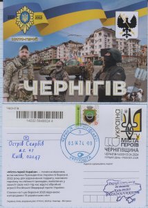 UKRAINE Postcard Cities of Heroes Chernihiv Region Registered War. 2024