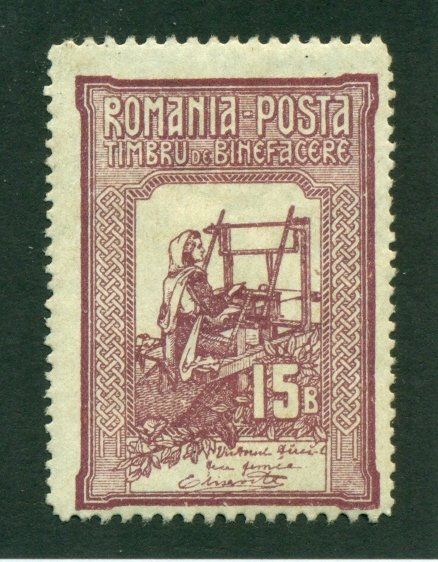 Romania 1906 #B8 MH SCV(2020)=$20.00