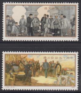 China PRC 1985 J107 50th Anniv Zunyi Meeting Stamps Set MNH