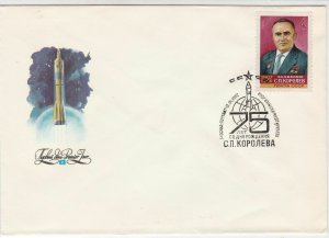 Russia 1982 Rocket in Space Pic Rocket Slogan Cancel Man Stamp FDC Cover Rf31153