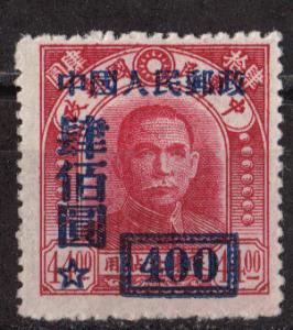 China (PRC) Scott # 44 - MH