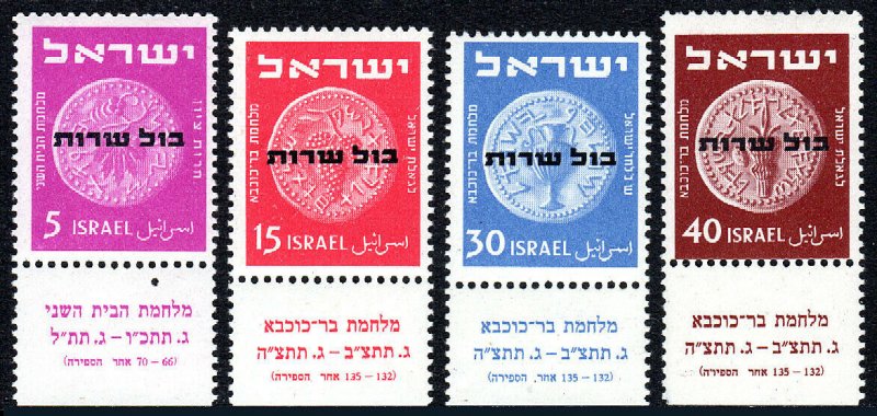 Israel O1-O4 tabs, MNH. Official Stamps. Overprinted, 1951