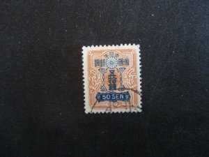 Japan #251 Used (G7F5) I Combine Shipping! 