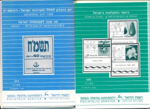 ISRAEL 1988 COMPLETE YEAR SET OF POSTAL SERVICE BULLETINS - MINT