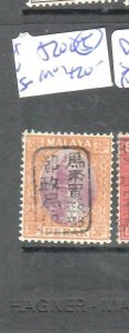 MALAYA JAPANESE OCCUPATION PERAK (PP2811B) BLACK CHOP 5  30C SG J200   MOG 