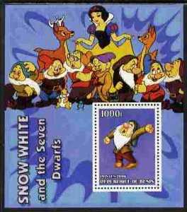 BENIN - 2006 - Snow White & Seven Dwarfs #9 - Perf Min Sheet - MNH-Private Issue